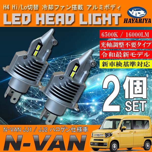 HONDA N-VAN ハロゲン　ヘッドライト　左右　車検通過済み HONDA N-VAN ハロゲン ヘッドライト 左右 車検通過済み Amazon