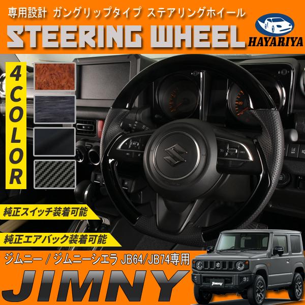 Wj[ / Wj[VG JB64 JB74 XeAOzC[ KObv^Cv PVC U[ 