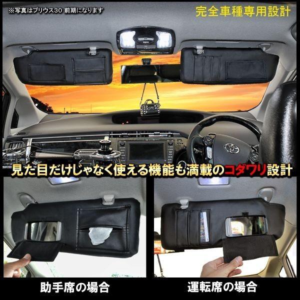 Nbox N Box サンバイザーカバー 車内収納 便利グッズ Pvcレザー ドレスアップ おしゃれ カスタム セール Buyee 日本代购平台 产品购物网站大全 Buyee一站式代购 Bot Online