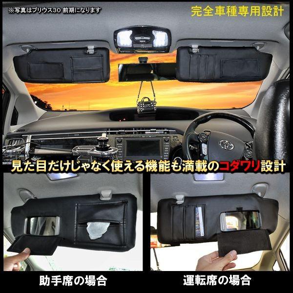 プリウス 30系 サンバイザーカバー 内装 パーツ 収納 車中泊 ドレスアップ おしゃれ カスタム セール Buyee Buyee 提供一站式最全面最專業現地yahoo Japan拍賣代bid代拍代購服務 Bot Online