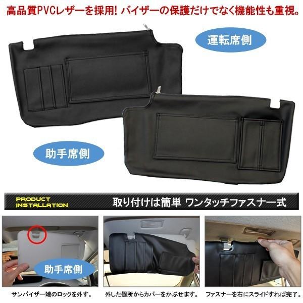 ステップワゴン Rk スパーダ サンバイザーカバー 内装 パーツ 収納 車中泊 ドレスアップ おしゃれ カスタム セール Buyee Buyee 提供一站式最全面最專業現地yahoo Japan拍賣代bid代拍代購服務 Bot Online