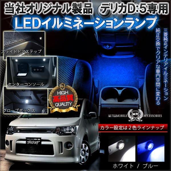 三菱デリカD5 LEDリングライト シルバー 2個セット デリカD5 LEDインナーランプ 純正交換 選べる2色 2個セット 爆買