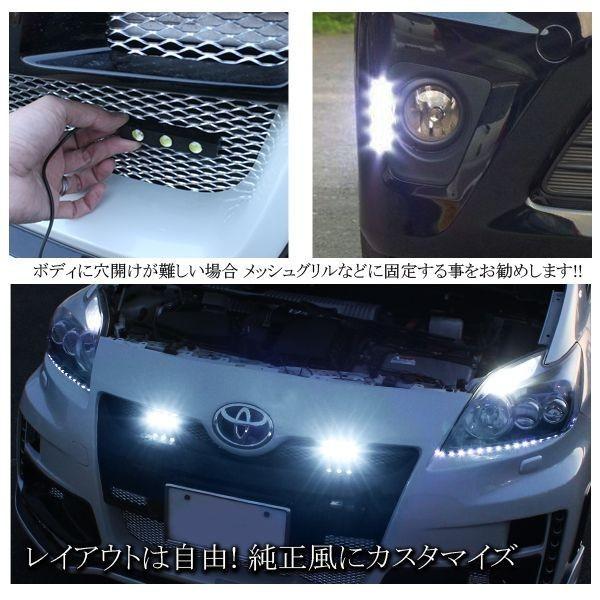 LED デイライト 3灯 ホワイト 2個セット エアロ グリル プリウス