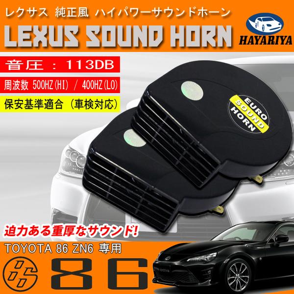 ドレスアップパーツ 86 zn6 純正」の人気商品一覧 | 安い商品を