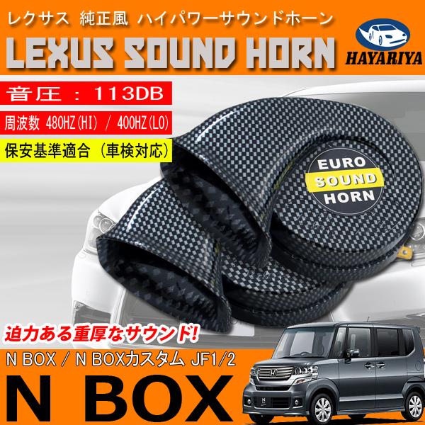 N BOX N BOX JX^ JF1 JF2 [sAz[ J[{ NTXTEh 12V NNV z[ 