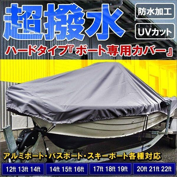ボートカバー 20ft 22fｔ用 アルミボート バスボート 等に Z 2 3 Hayariya 通販 Yahoo ショッピング