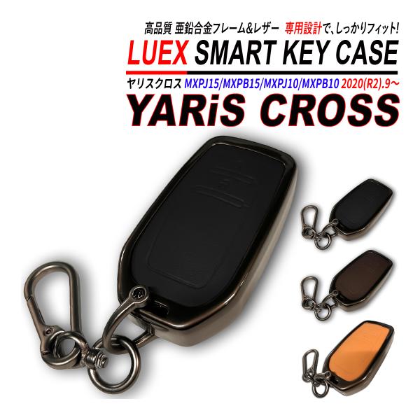 ヤリス クロス MXPJ15 / MXPB15 / MXPJ10 / MXPB10 ス マートキーケース 亜鉛合金 レザ ー 高品質 トヨタ 2ボタン 爆買