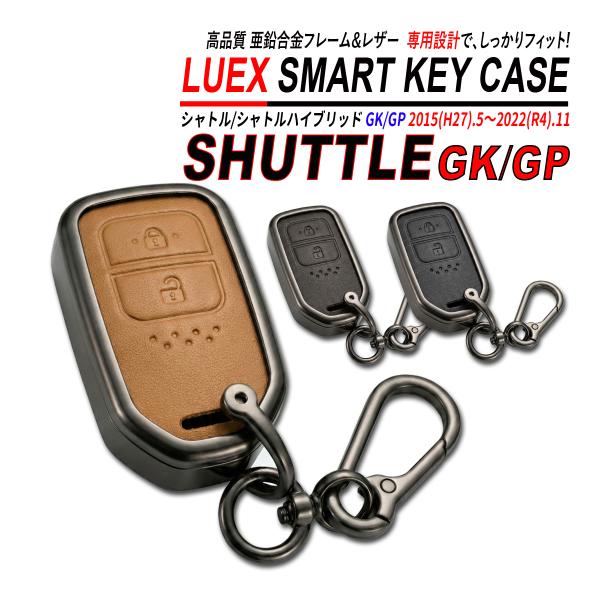 シャトル / シャトルハイブリッド GK GP スマートキーケース 亜鉛合金 PVCレザ ー 高品質 ホンダ 2ボタン 爆買