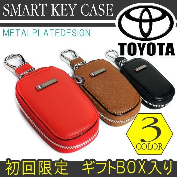 トヨタ スマートキーケース スマートキーカバー 本革 BOX入り 送料無料