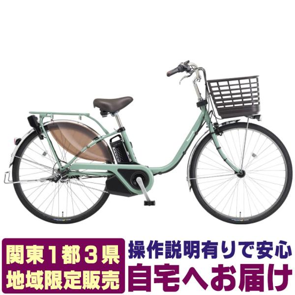 ViVi (地域限定販売) 電動自転車 パナソニック ビビEX 2025年 BE-FE633