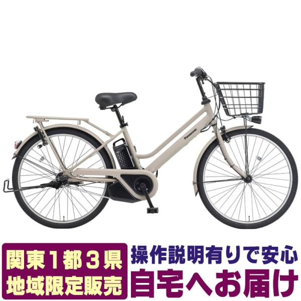 TIMO (地域限定販売) 電動アシスト自転車 パナソニック ティモS 2025年