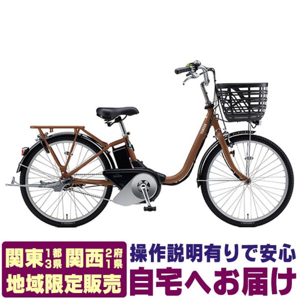 PAS SION (地域限定販売) 電動アシスト自転車 ヤマハ SION-U パス