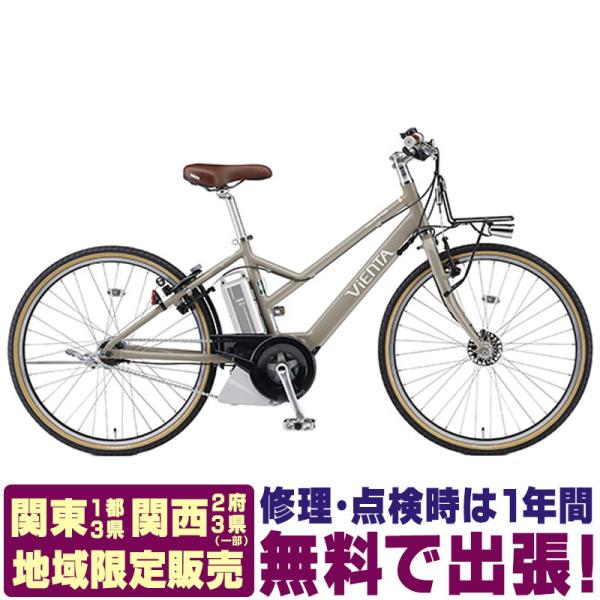 地域限定販売) 電動自転車 ヤマハ PAS VIENTA5 パス ビエンタ 2023年