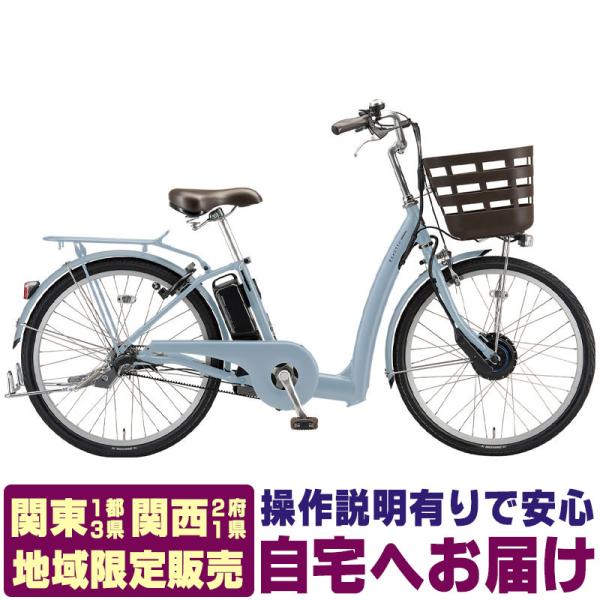 RAKUTTO (地域限定販売) 電動自転車 ブリヂストン ラクット 24 RAKUTTO (地域限定販売) 電動自転車 ブリヂストン ラクット 24