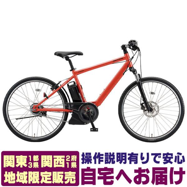 BRIDGESTONE (地域限定販売) 電動自転車 スポーツタイプ BRIDGESTONE (地域限定販売) 電動自転車 スポーツタイプ
