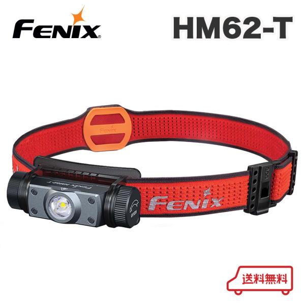 FENIX HM62-T ヘッドライト 1200ルーメン FENIX（フェニックス） Fenix HM62-T ヘッドライト 最大1200ルーメン