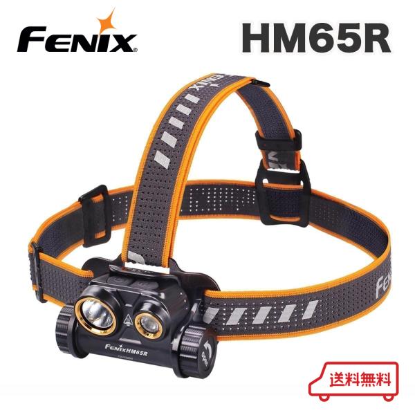 FENIX（フェニックス） Fenix HM65R ヘッドライト 最大1400ルーメン