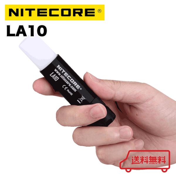 NITECORE LA10 ナイトコア　la10 NITECORE（ナイトコア） Nitecore LA10 LEDキーライト ミニランタン