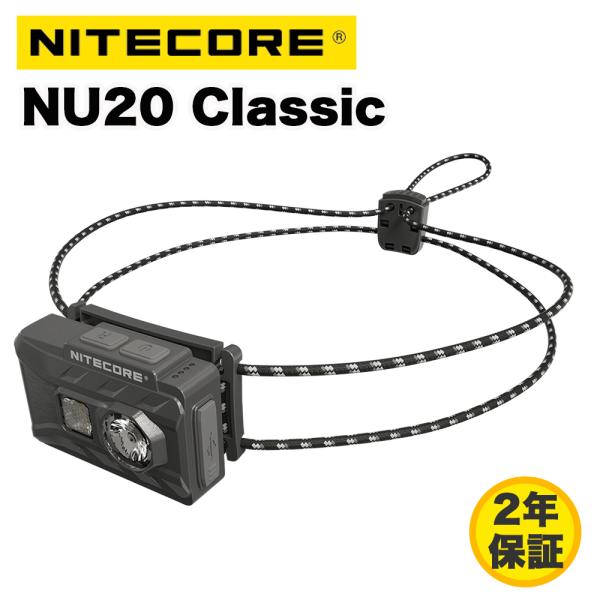 NITECORE（ナイトコア） Nitecore NU20 Classic 充電式ヘッドライト