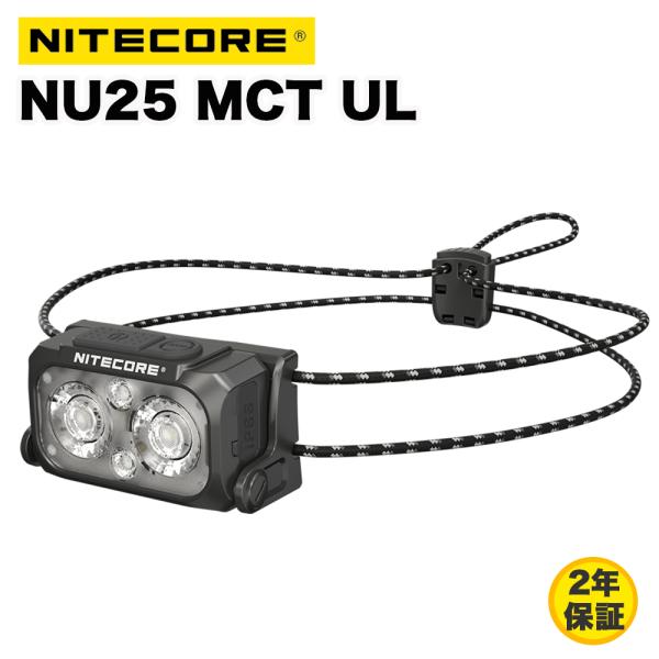 Nitecore NU25 MCT UL 充電式ヘッドランプは、キャンプ、ハイキング、トレイルランニングなど、さまざまなアクティビティに最適な相棒です。超高効率（UHE）LEDは、最大400ルーメンの明るさで照射し、最大132メートルの照射...