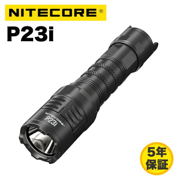 NITECORE（ナイトコア） Nitecore P23i フラッシュライト ハンディ