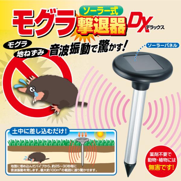 商品名 ソーラー式モグラ撃退器DX品番 SV-6384JAN 4989918506384商品サイズ(約) 直径14.4×34.3cm個装サイズ(約) 24.9×17.4×8.8cm商品重量(約) 280ｇ材質 本体頭部/ABS樹脂パイプ/ア...