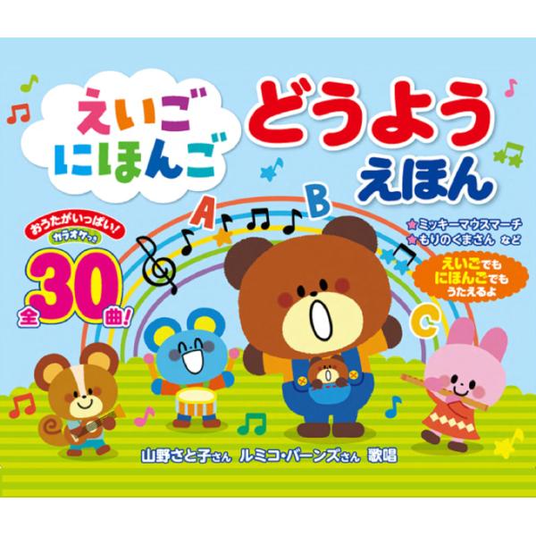 Earlyreads 英語童謡絵本シリーズ ハリウッド声優さん音源 Earlyreads 英語童謡絵本シリーズ ハリウッド声優さん音源