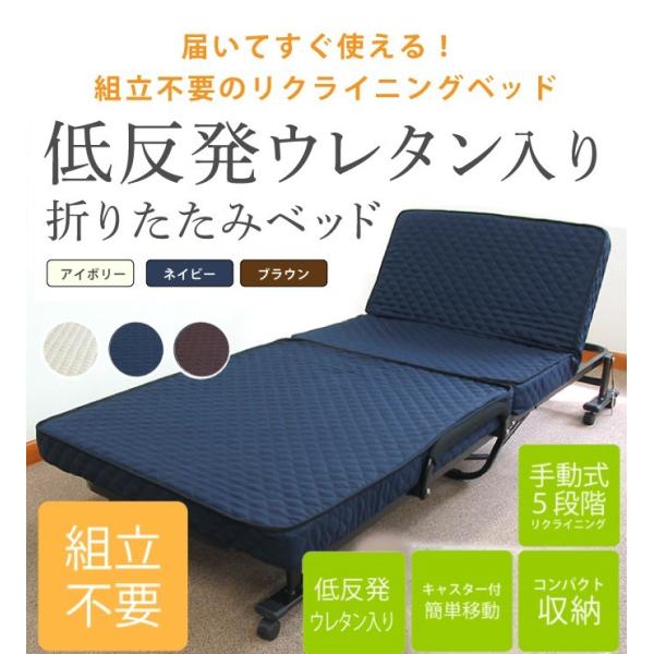 手動 リクライニング ベッド クライニングベッド 介護 敬老 折り畳み