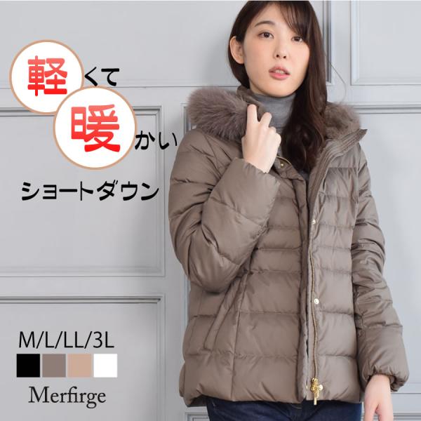 Merfirge ダウンコート ダウンジャケット 撥水 防寒 ショート Merfirge ダウンコート ダウンジャケット 撥水 防寒 ショート