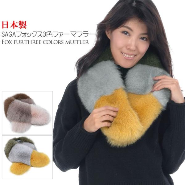 ［新品］sagaマフラー２本ファーボール３個 (ゆきだる様) 新品］sagaマフラー2本ファーボール3個 (ゆきだる様)