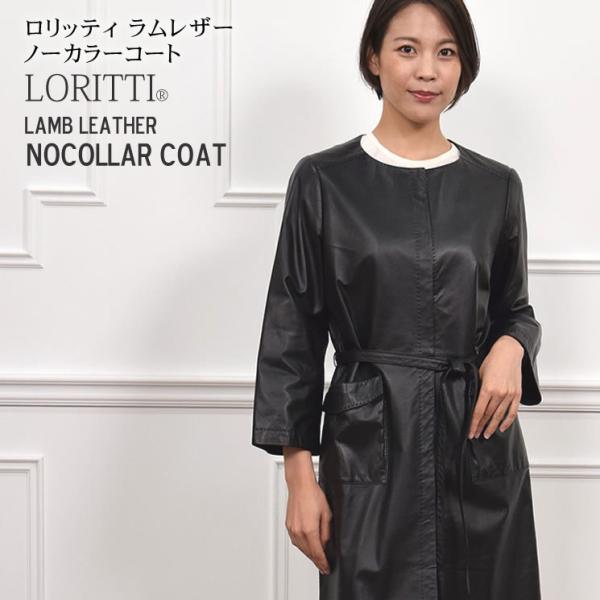 ノーカラーコートラムレザー 本革 本皮 レザージャケット 革