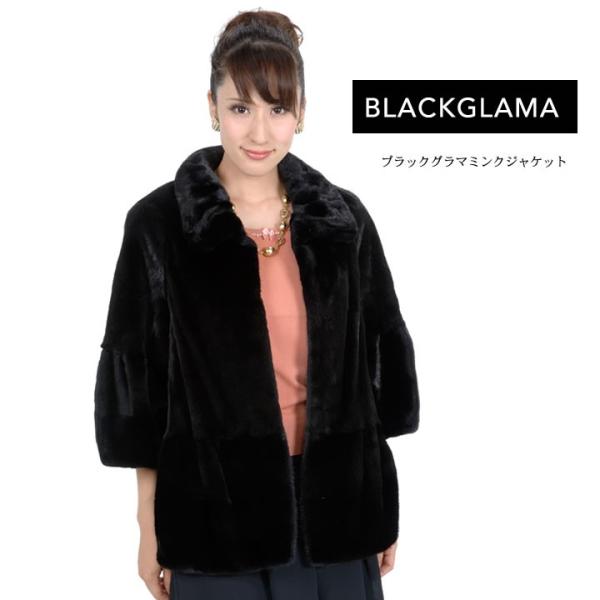 ファージャケット ファーコート ミンク ファー BLACK GLAMA ミンク