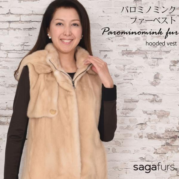 美品✨MINK 柔らか パロミノミンク 本毛皮 ファーコート ファーコートSAGA パロミノ ミンクベスト フード付 (mb2381