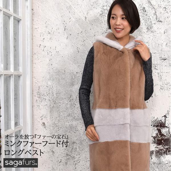 デッドストック✨最高級 パステルミンク リアルファーコート 13号 ミフレル ファーコートSAGA ミンク ファー ロング丈 ベスト フード付 (mb3230