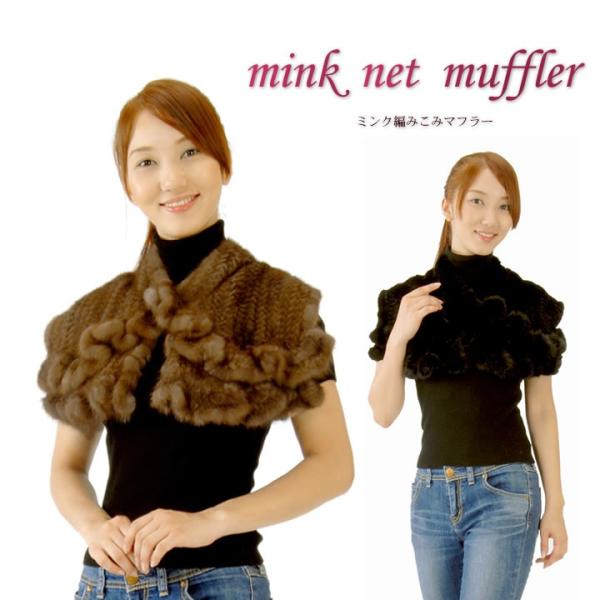 美品　毛皮コート　ポンチョ　ミンクファー　ニッティング加工　ケーブル編み　フリル 美品 毛皮コート ポンチョ ミンクファー ニッティング加工