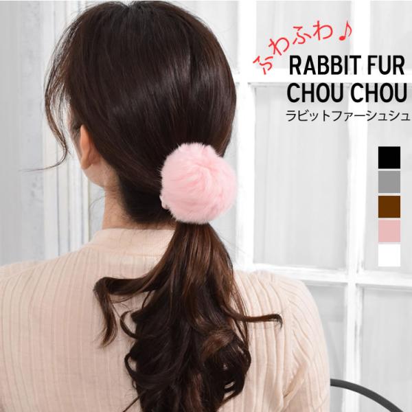 シュシュ  ヘアゴム  ファー  チャーム 楽天市場】フェイクファーハートチャームシュシュ【レディース