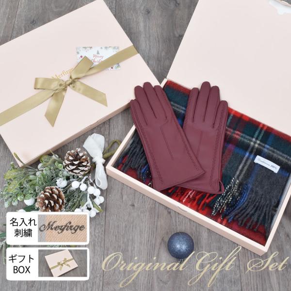 Merfirge 【名入れ刺繍可】ギフトセット カシミヤ 100％ 無地 マフラー