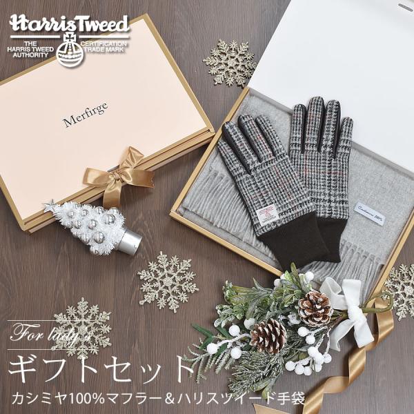 Merfirge マフラー カシミヤ100% ギフトセット カシミヤ 100％ 無地