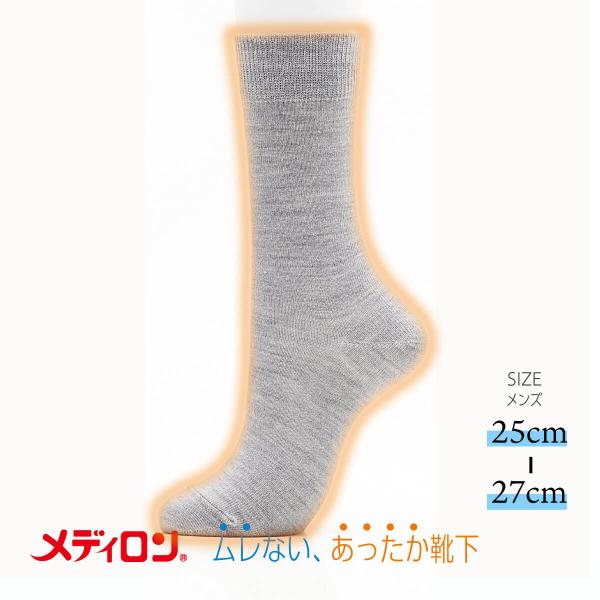 保温素材 靴下 メンズ 冷房対策・冷え対策 寒さ対策 メディロン 紳士レギュラーソックス ハヤシニット ( 3800 )