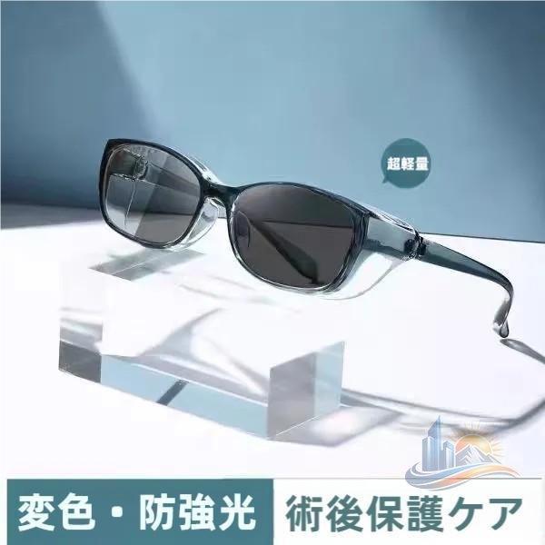アイズプロテクタ 白内障手術後 袋付き 収納 グレ 眼科医監修 アドバンスト 保護 メガネ 花粉 家庭用 業務用 日常使い 省スペース 使いやすい 多用途 便利