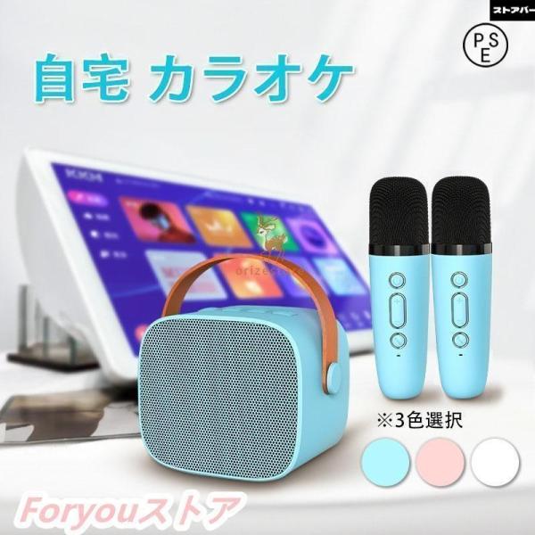 カラオケ 家庭用 カラオケセット 子ども カラオケマイク ワイヤレスマイクシステム 2ハンドヘルドマイク 子供 スピーカー bluetooth おしゃれ pc キャンプ 車内