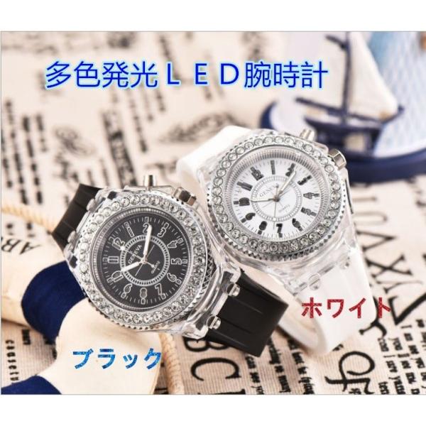 通常時はオシャレな腕時計。ラインストーン仕様。ボタン一つでＬＥＤが多色に発光します!インテリア、コレクション、プレゼントにもGOOD男女兼用サイズ、クオーツ式ＣＬＵＢ、イベント、パーティー、飲み会、ライブで目立ちます！【注意】 ＊画面上と実...