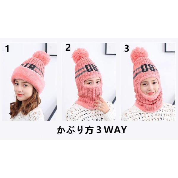 ニット帽 国内正規品 目出し帽 フェイスマスク 裏起毛 レディース かぶり方３way 耳カバー 女性用スキー帽子 女子ニットキャップ