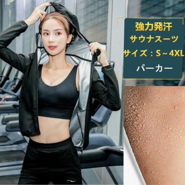 トレーニングウェアトップスカラー : ブラック  　サイズ:S/M/L/XL/2XL/3XL/4XL【抗菌防臭機能】　従来のサウナスーツとは違い、高品質な裏地を採用、サラサラ感が持続します。　生地には「抗菌防臭機能」を施し、汗による臭いの原...