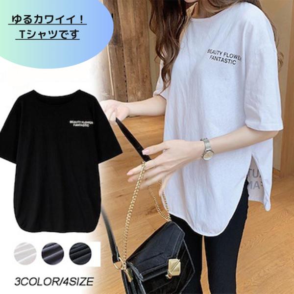 レディース Tシャツ 半袖 長め ゆったり 体形カバー シンプル　ジーンズに合う ブラック ホワイト