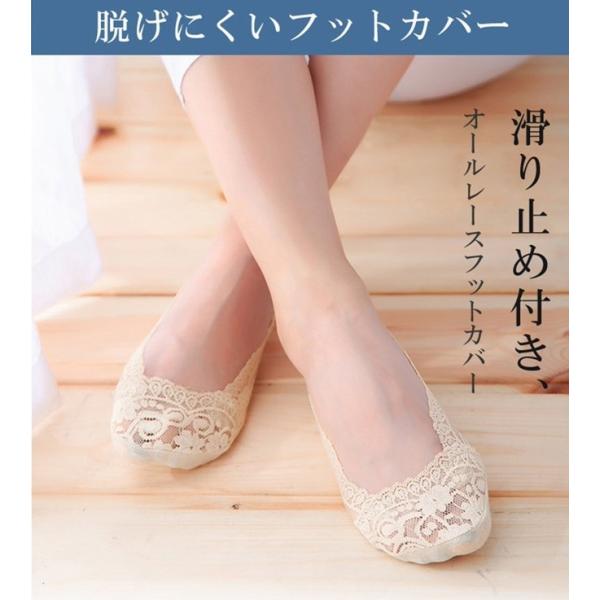 パンプス中敷きベージュストレッチソックス5足セット レースソックス 5足セット 滑りにくい レース パンプスソックス