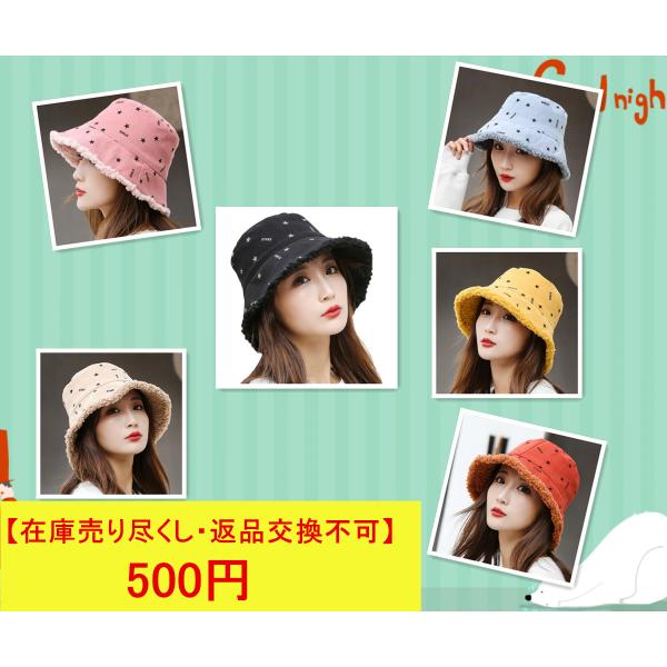 在庫限りのため返品交換不可とさせていただいております。【カラー】○全６色…イエロー、ブラック、ピンク、ブルー【サイズ】56〜58cm【素材】ポリエステル、コットン星柄がカジュアルスタイルにアクセントをプラス。コーデに取り入れるだけでトレンド...