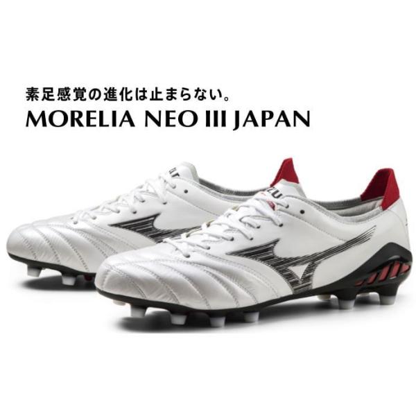代引不可 ミズノ モレリア ネオ3 ジャパン サッカースパイク 天然芝 土