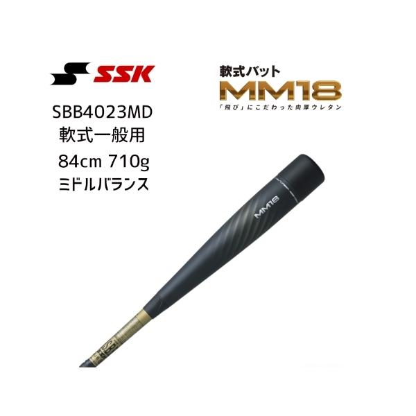 エスエスケイ（SSK） MM18 軟式バット 一般 SBB4023MD ミドルバランス