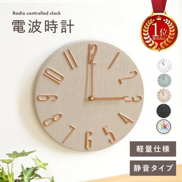 壁掛け時計 電波時計 全4色 文字盤 大きい シンプル 静音 オシャレ